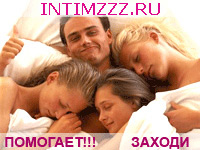 секс знакомства