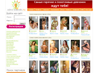Интим Фото Девушек Сайт Знакомств